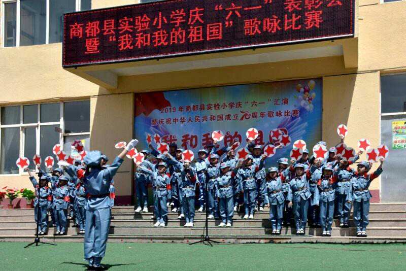 商都县实验小学