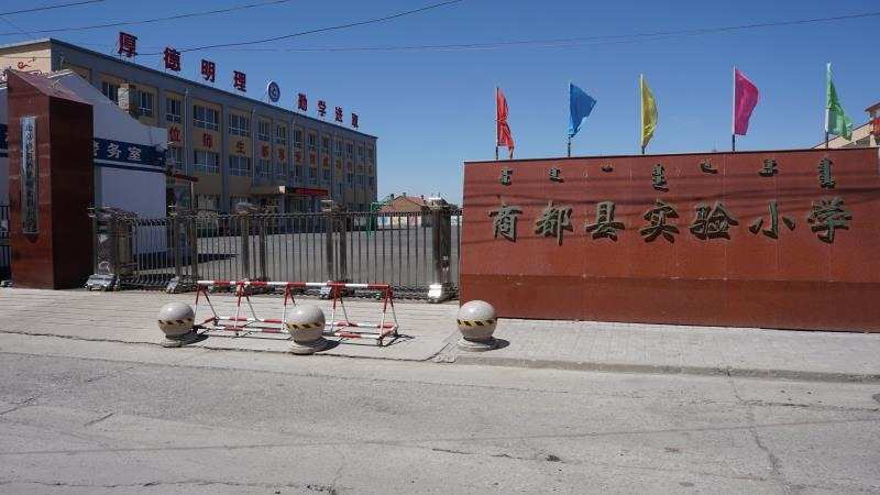 商都县实验小学