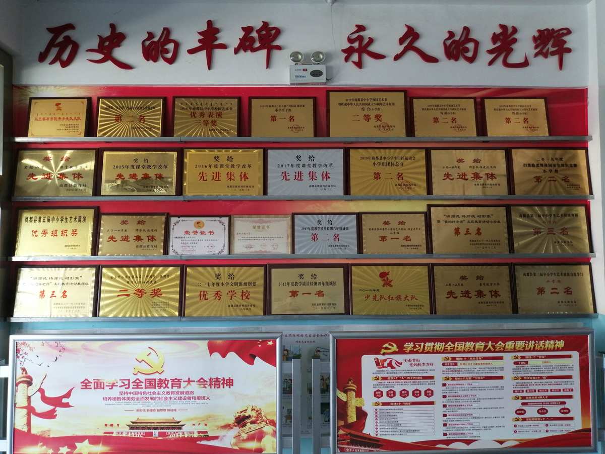 商都县实验小学