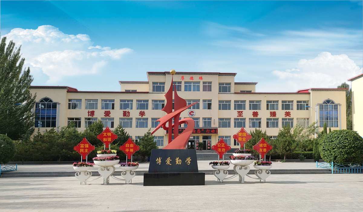 察右前旗新世纪小学