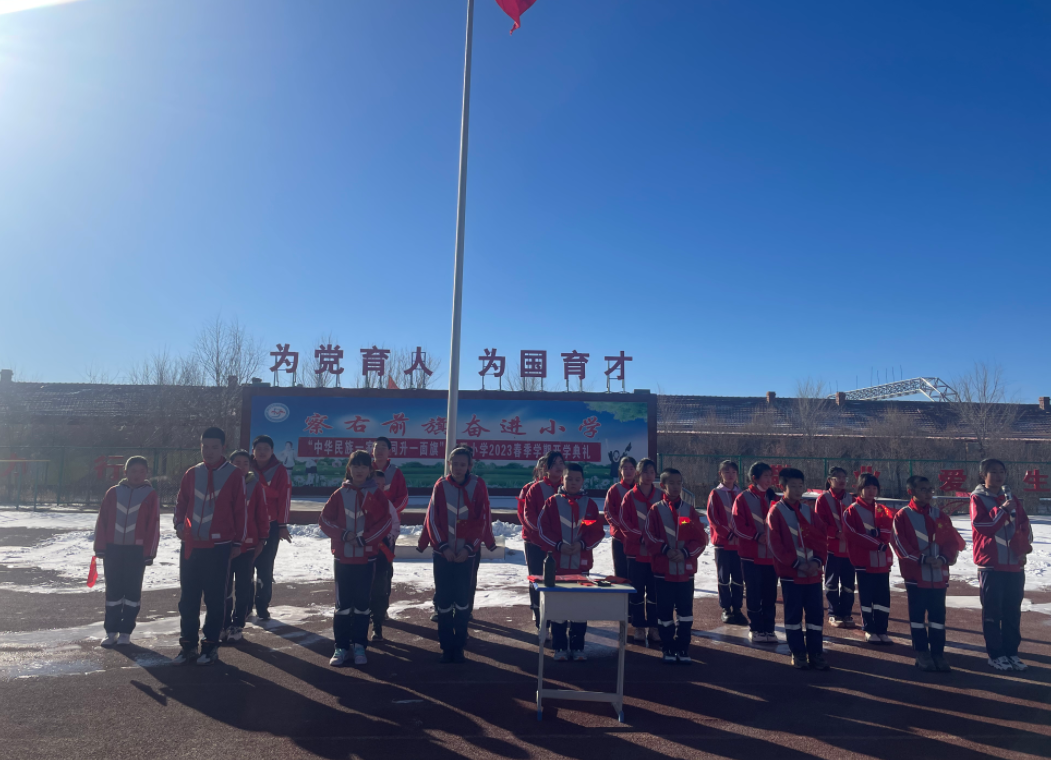 察右前旗奋进小学