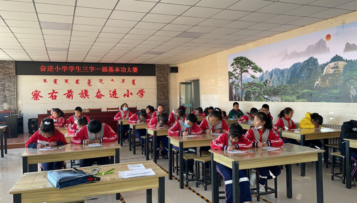 察右前旗奋进小学