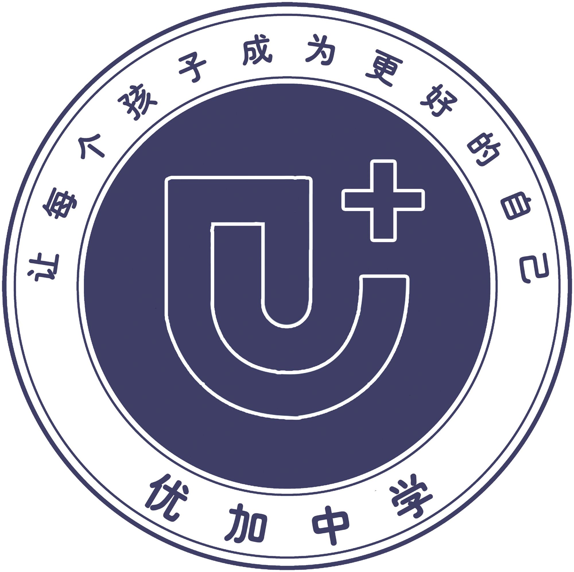 察右前旗优加中学