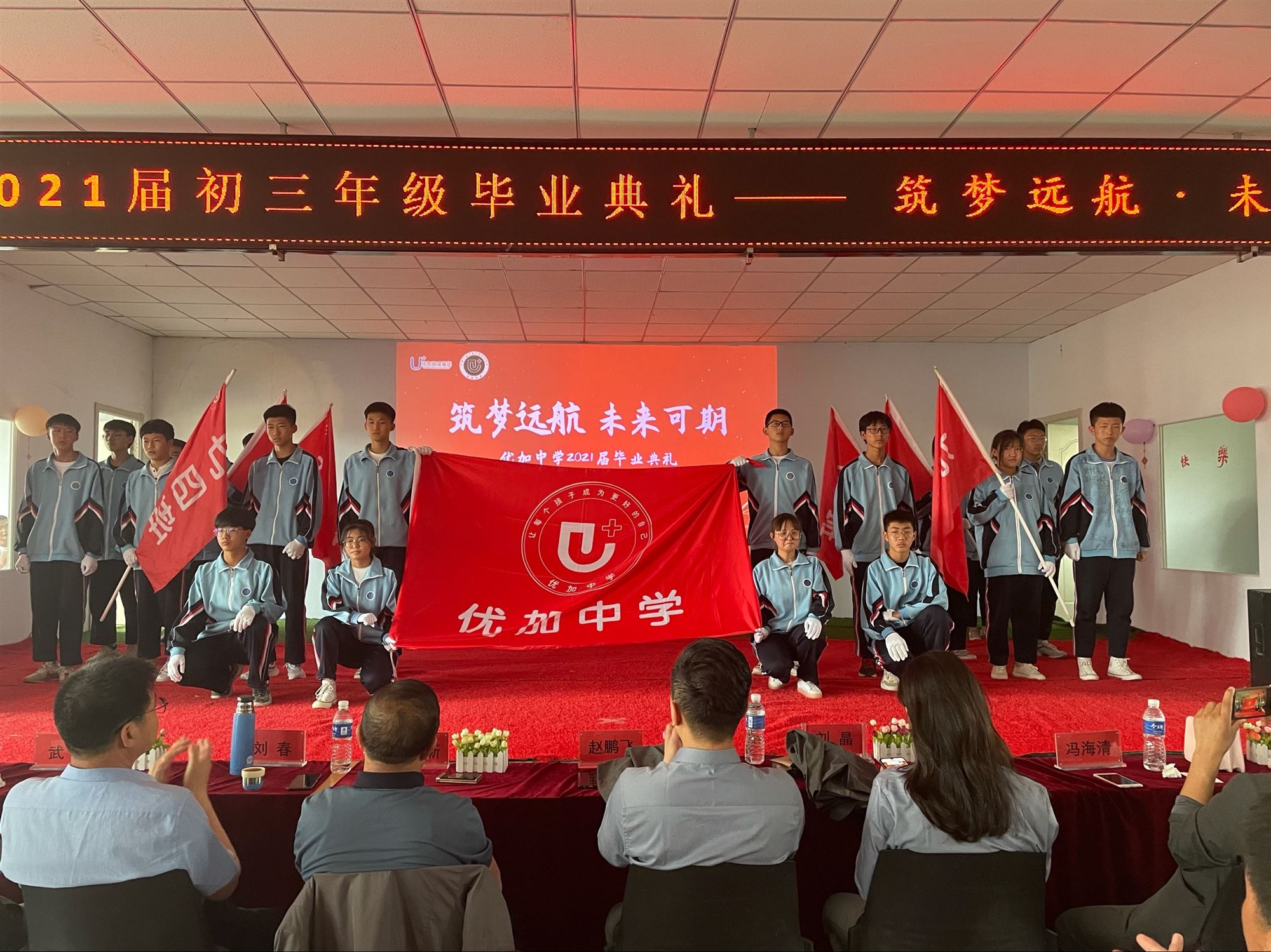 察右前旗优加中学