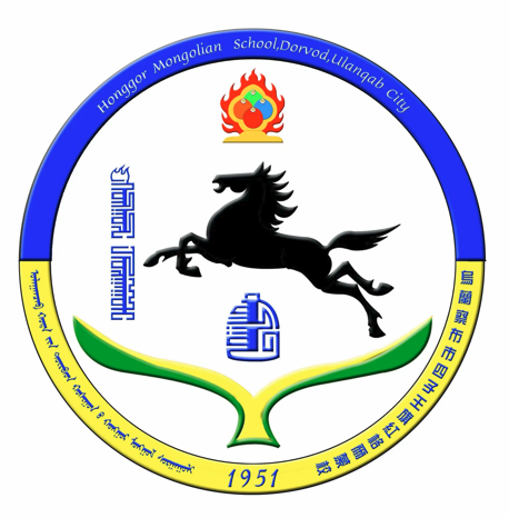 四子王旗红格尔蒙校