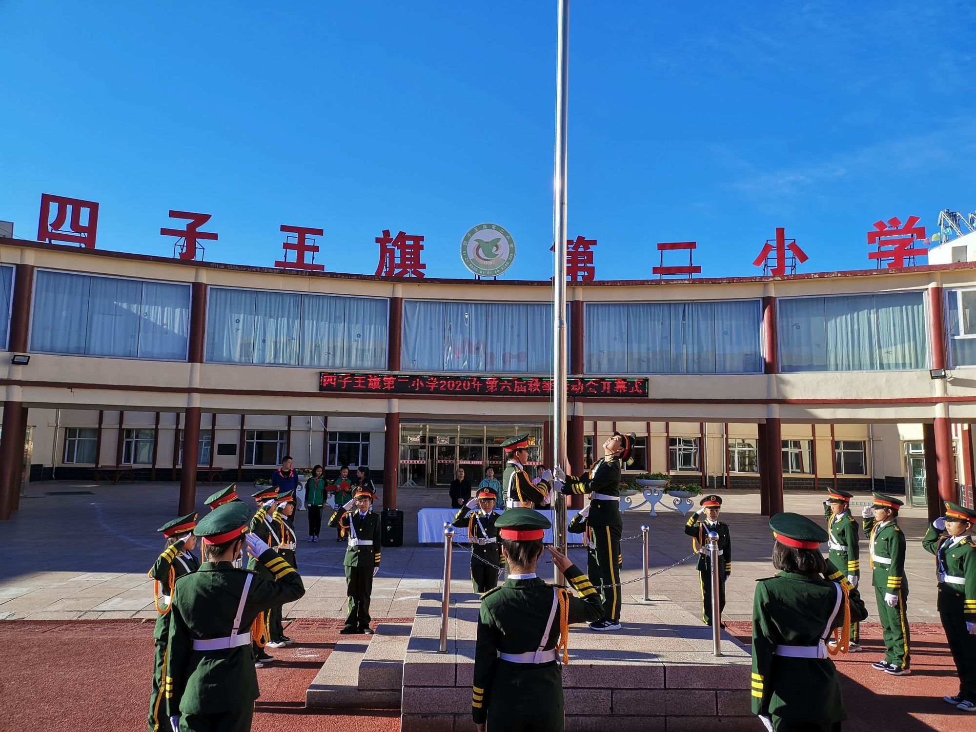 四子王旗第二小学