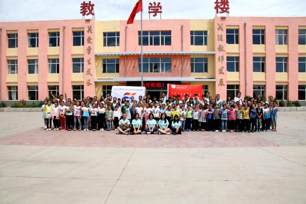 四子王旗第五小学