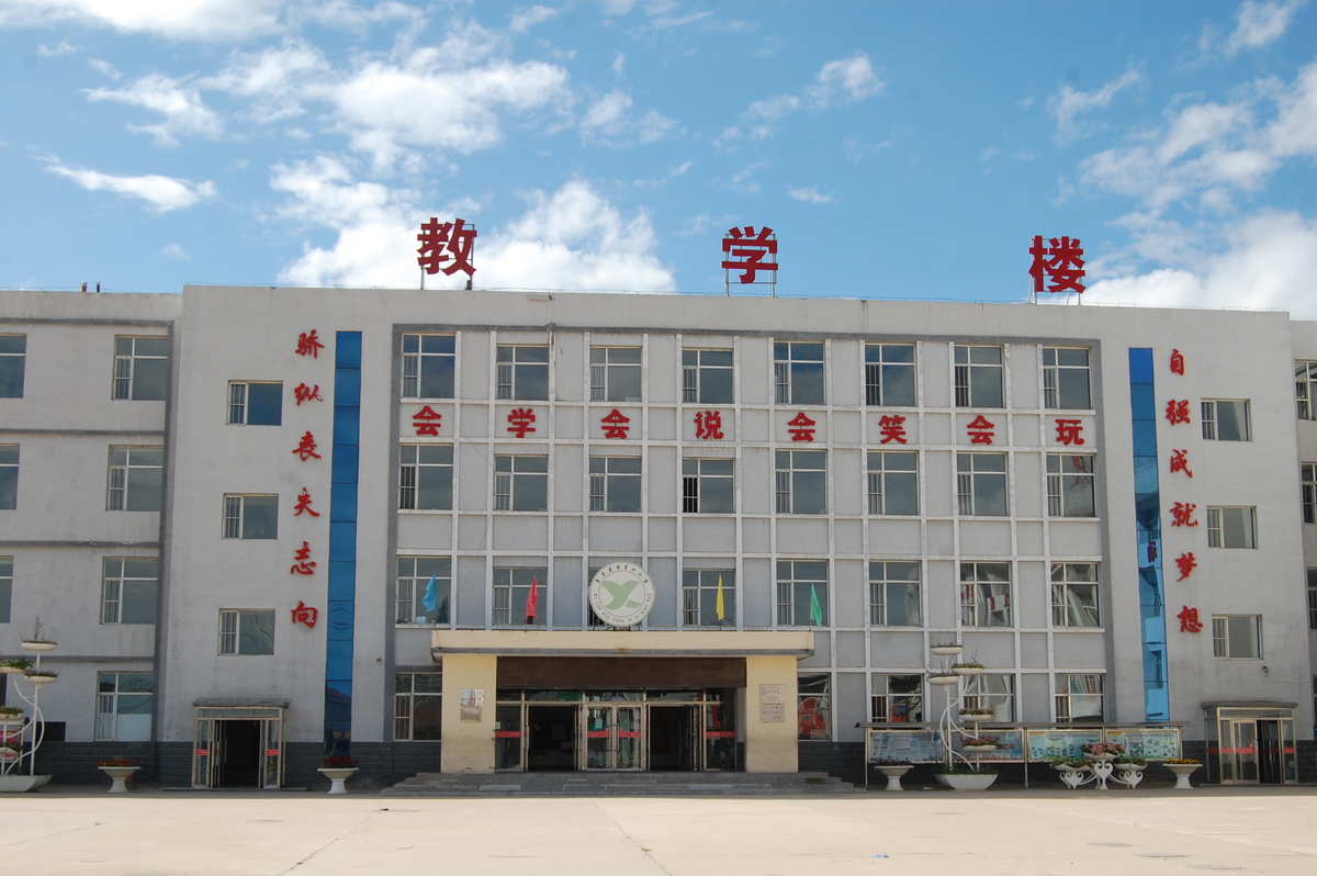四子王旗第四小学
